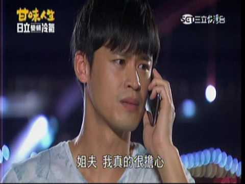 甘味人生 第246集 李亮瑾片段20160705