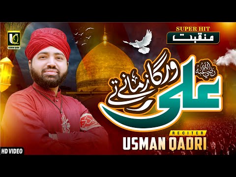 Ali Warga Zamane Te | Usman Qadri | Naat Sharif | New Naat | New Manqabat Mola Ali