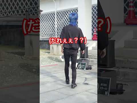 めちゃくちゃビックリした(笑) #shorts #大道芸 #だれぇぇ #突然の飯テロ #愛知県