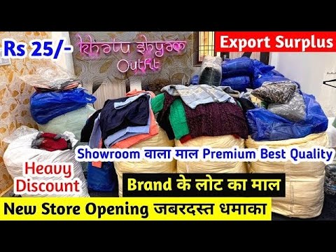 Export surplus branded 101% मात्र ₹25  का सबसे बड़ा धमाका youtube per धूम मचा दिया। लूट लो #trending