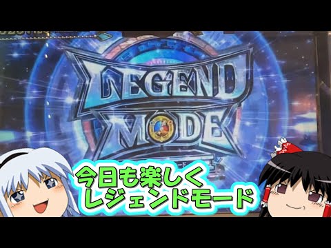 【メダルゲーム】今日も行くぞレジェンドだあ！【フォーチュントリニティ5】