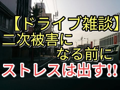 ドライブ雑談　平アルさんに共感して思ったこと('ω')アルト【ＨＡ３６Ｓ/Ｆ】