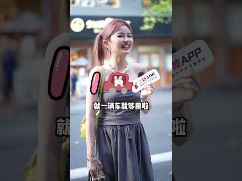 看看二狗App采訪到了誰？認識她的歡迎評論揭秘呀#shorts #街拍 #美女