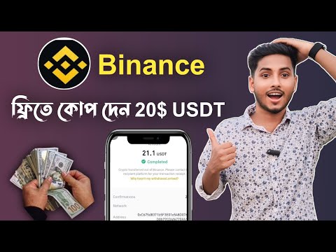 Binance Instant Claim 20$ USDT | Binance New Instant Airdrop | Binance Today Instant Airdrop |