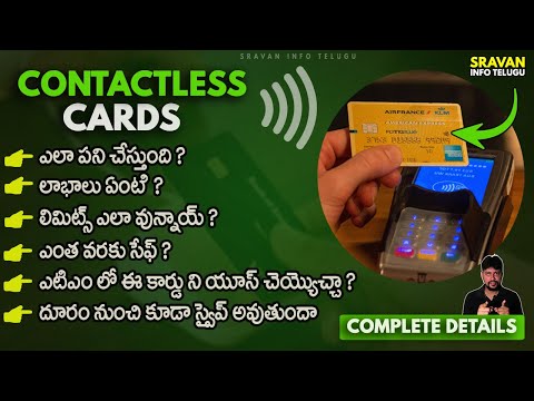 🤔 ఈ cards ఎంత వరకు Safe ? 🔥 Contactless Credit Card | SBI Card | SBI Click Card | Sravan Info Telugu