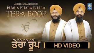 Bhala Bhala Bhala Tera Roop - Bhai Manpreet Singh - Bhai Lakhbir Singh Baba Bakala | Amritt Saagar