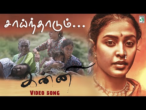 🌿 Saindhadum | Video song | Kanni | Ashwini chandrashekar | Sebastian Sathish | Meenakshi Elayaraja