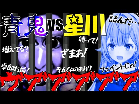 【にじさんじ 切り抜き】[字幕付]青鬼ガチ初見プレイでめちゃくちゃいい客の悲鳴を上げる星川サラ