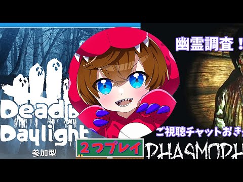 【DBD LIVE】まったり雑談しながら鬼ごっこ【デッドバイデイライト】