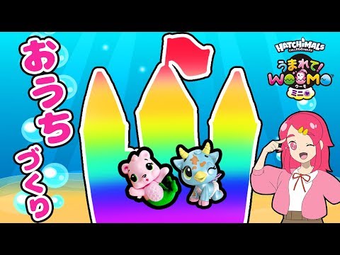 【DIY】うまれて！ウーモミニ シーズン5 ねんどで海のお城みたいなおうちづくり！？【中編】粘土  手作り工作 お部屋 ❤︎アンリルちゃんねる❤︎