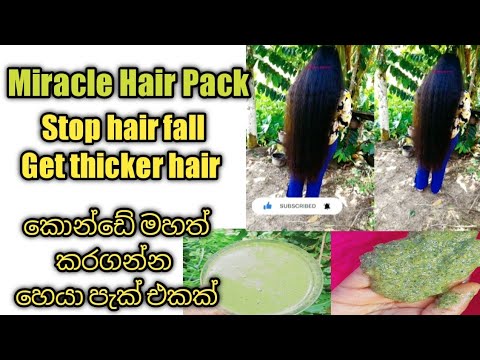 How to grow hair faster /Miracle hair pack for hair growth  and thicker hair/Grow long thicker hair