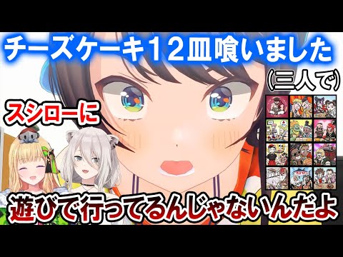 スト6のシールをコンプリートしたくてスシローに戦いに行ってる大空スバル【ホロライブ切り抜き】