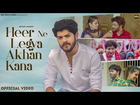 Heer Ne Legya Akhan Kana || Arvind Jangid ft Priya Swami || Haryanvi Song 2023 || Red Hills Music