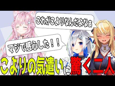 かなりあてえてえの裏話【ホロライブ切り抜き/天音かなた/不知火フレア /博衣こより】