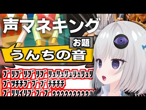 【声マネキング】口から効果音【小城夜みるく】