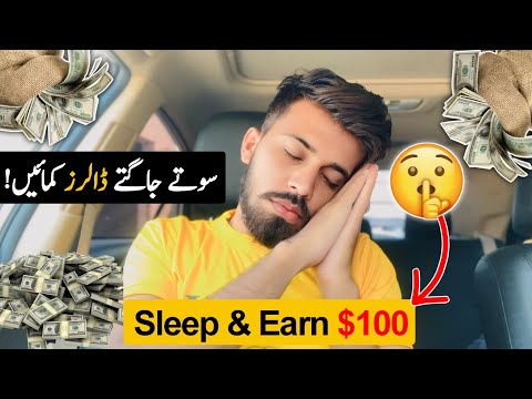 passive income - How To make $100 Weekly  ( Earn money online) sleep & Earn $