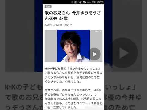 【ラキたまNEWS】今井ゆうぞう(43)死去