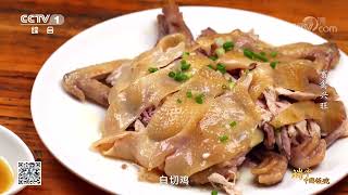 [端牢中国饭碗]白羽肉鸡与黄羽肉鸡的育种新突破| CCTV