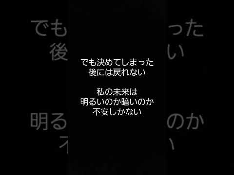 新しい未来まで①