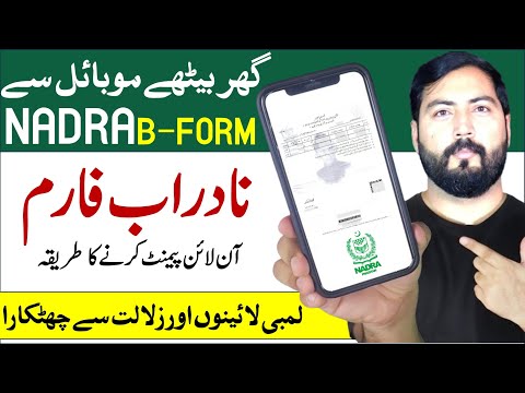 How to pay Nadra B Form fees online Nadra B Form online procedure