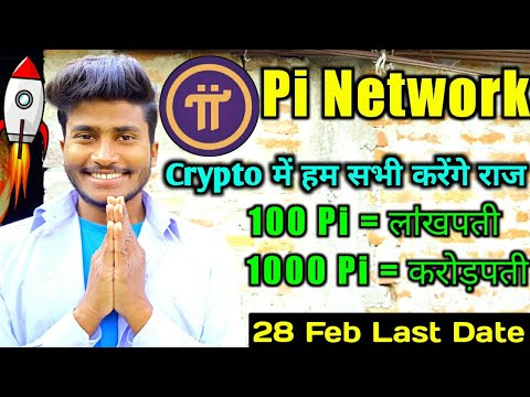 अब Crypto हम में सभी करेंगे राज || Pi Network || Pi Coin कि Pawer || Pi Network Latest Update Today