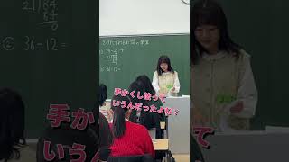 児童学科4年生が後輩に向けて模擬授業！ #美作大学#小学校教員#模擬授業