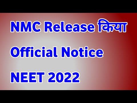 Neet 2022 Latest News Today | Neet 2022 Counselling | Neet 2022 Counselling Date | Neet 2022 Cut Off