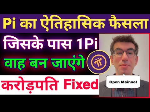 GCV Price Fixed | Pi का World Record | Pi Network Listing Update | #pinetwork