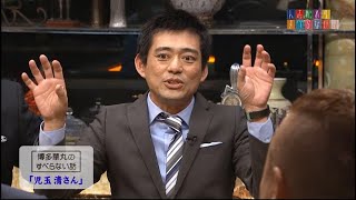 【博多華丸・大吉】博多華丸のすべらない話「児玉清さん」「福岡への飛行機にて・・・」「浜田雅功 初めての福岡」