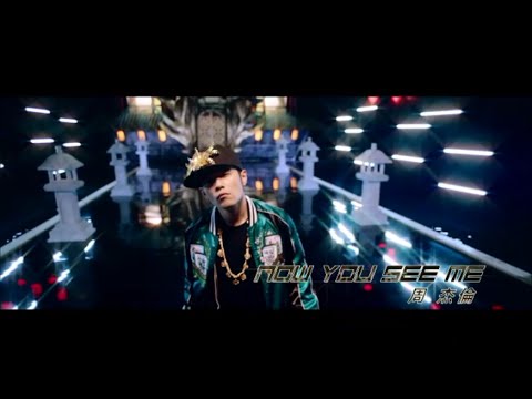 周杰倫 Jay Chou 【Now You See Me】Official MV (120s)