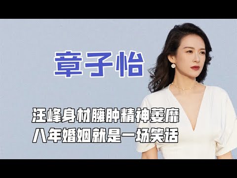 汪峰离婚后身材臃肿，下意识防备的眼神，证明八年婚姻是一场笑话