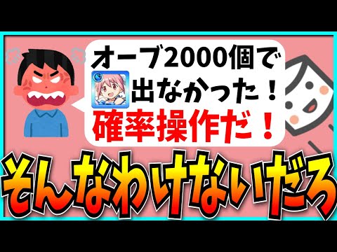 まどマギαガチャ大爆死!?気持ちはわかるけど、もう受け入れるしかないんだよ…。【モンスト・まどかα】