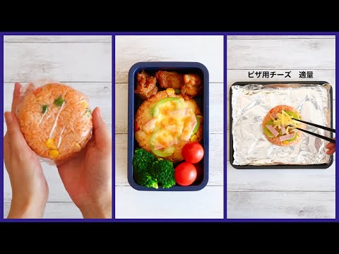 🍙 How to make Onigiri Pizza 🍕Bento🍱Easy Recipe