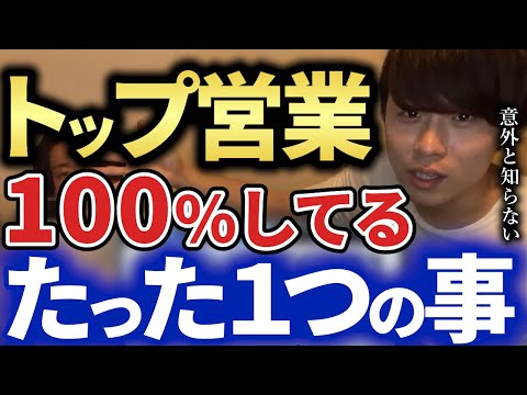 【トップセールス】営業で勝つのに絶対必要なこと1選【キーエンス】