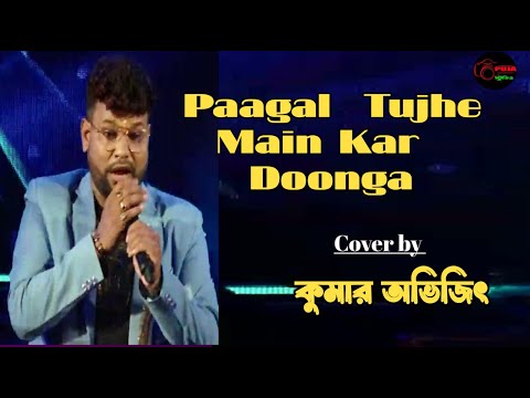 NEW HAPPY NIGHT ORCHESTRA | PAAGAL TUJHE KAR DOONGA | KUMAR AVIJIT | 8926839185