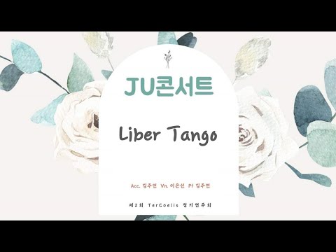 Liber Tango 리베르 탱고 _ Astor Piazzolla / TerCoelis