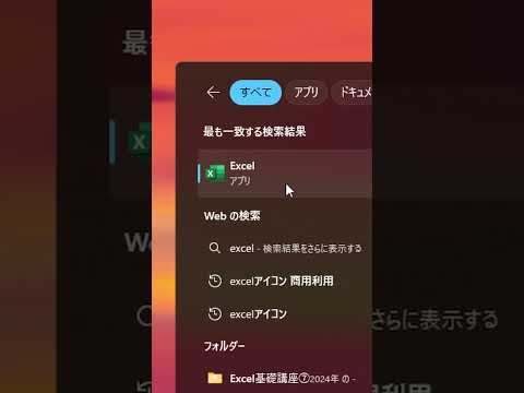 【Excel初心者向け】初めてアプリを操作する人がまず覚えるべきこと❗️#excel #エクセル #エクセル初心者 #exceltips
