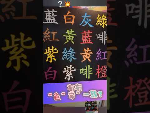 有色字1致ma❔❕ #夏韶聲 #粵語金曲 #空凳 #music