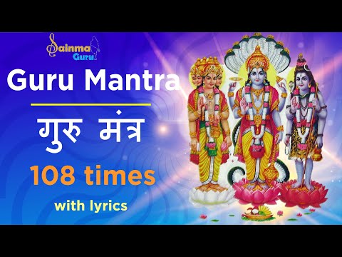 Guru Mantra 108 times with Lyrics|Gurur Brahma Gurur Vishnu Gurur Devo Maheswara|Sainma Guru.