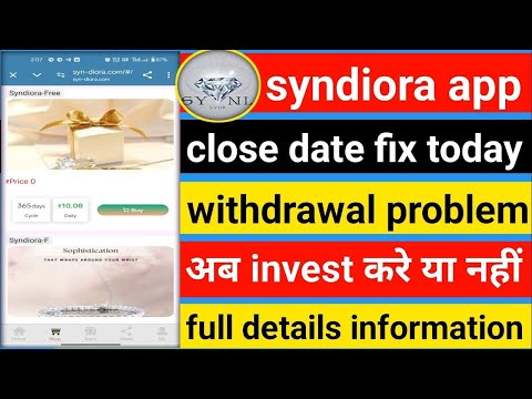 syndiora app withdrawal problem|| Syndiora pp Se Paise Kaise Kamaye || Syndiora App Real or Fake||