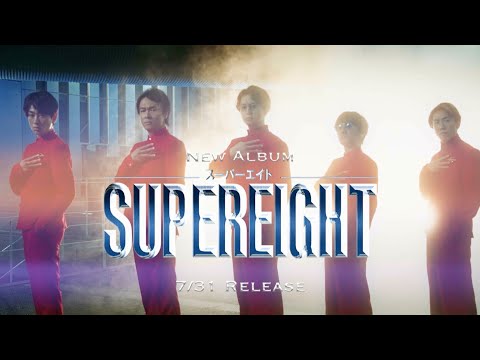 New AL『SUPER EIGHT』30sec SPOT (カカッテコーゼver.)