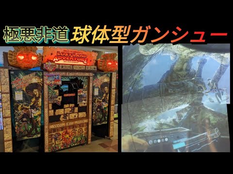 ロストランドアドベンチャー カード無しでグッドエンディングルート　山ちゃんナビゲーション型ガンシュー