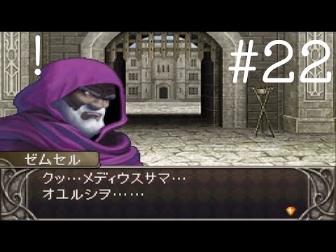 チートを使えばどんなゲームでも楽勝説　ファイアーエムブレム 新・暗黒竜と光の剣編 part22