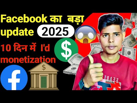 Facebook New Content Monetization Update | ऐसे होगा अब  फेसबूक Monetization On | Update 2024 |