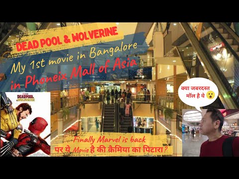 1st Movie in Bangalore at Phoneix Mall of Asia | Dead Pool & Wolverine #marvel #deadpool  #wolverine