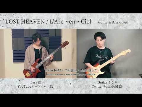 LOST HEAVEN - L'Arc〜en〜Ciel / Guitar & Bass Cover