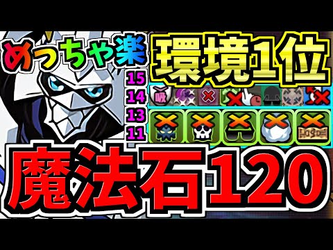 【魔法石120個】めっちゃ楽！12月クエスト15(11~15共通12除)！オメガモン編成！代用・立ち回り解説！12月のクエストダンジョン15,14,13,11/マガジンコラボ【パズドラ】