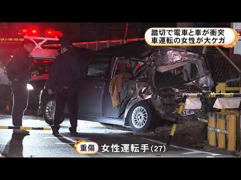 遮断機降りている踏切に進入か…特急電車と乗用車が衝突し車運転の27歳女性が重傷 一時運転見合わせに