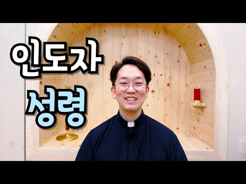 너희가 해야 할 말을 성령께서 그때에 알려 주실 것이다.