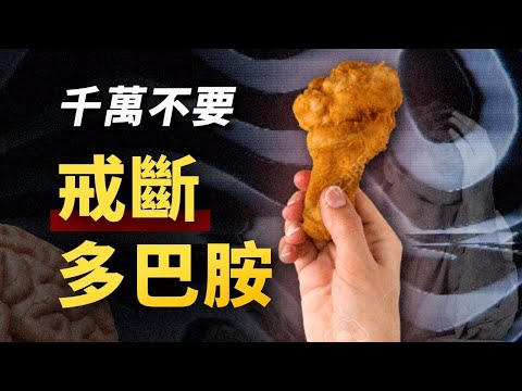 如何讓大腦學會「自律上癮」？硬核腦科學分析，教你快速獲得行動力！